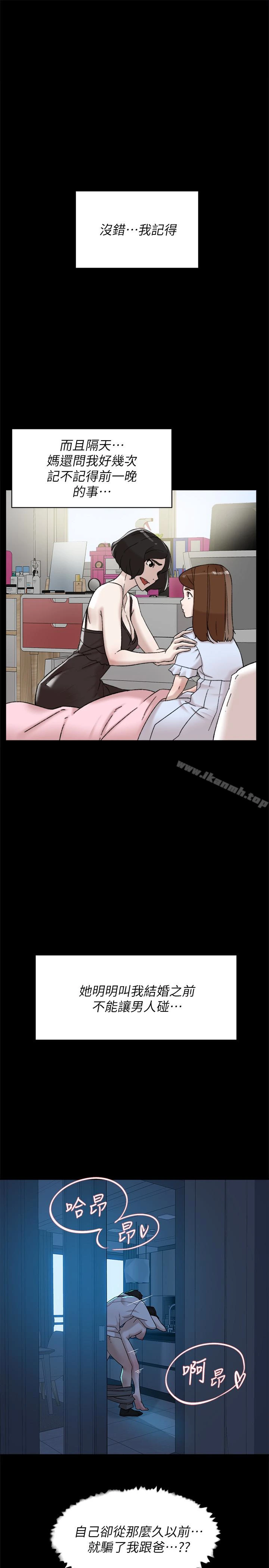 她的高跟鞋(无删减) 第103话-跟我上床吧 第22页