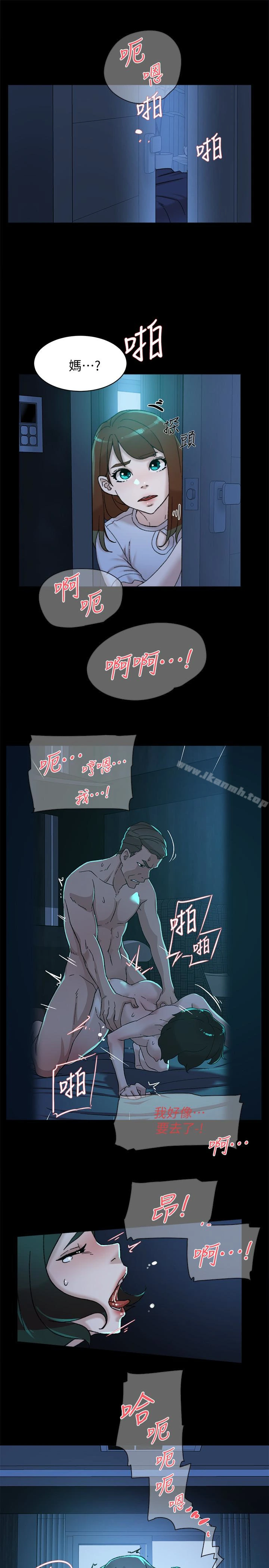 她的高跟鞋(无删减) 第103话-跟我上床吧 第16页