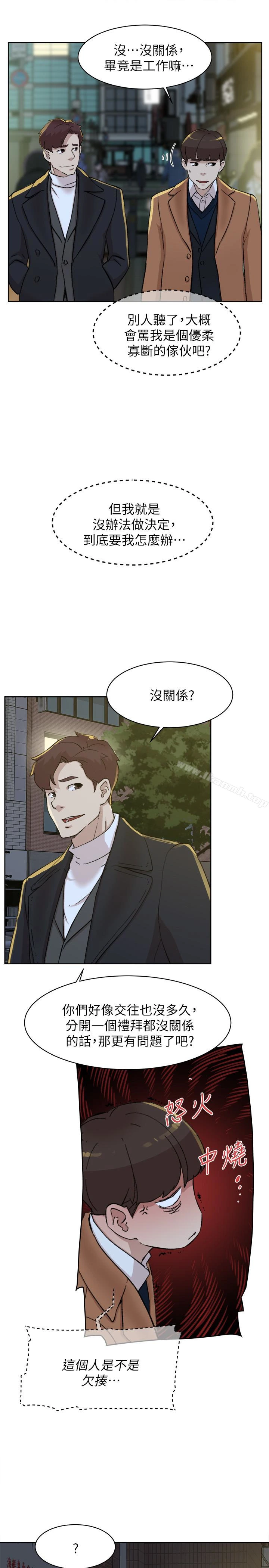 她的高跟鞋(无删减) 第103话-跟我上床吧 第26页