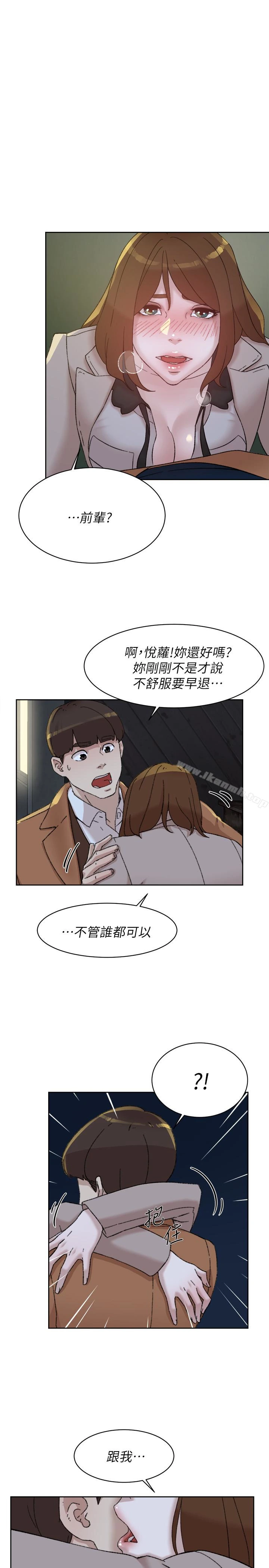 她的高跟鞋(无删减) 第103话-跟我上床吧 第32页