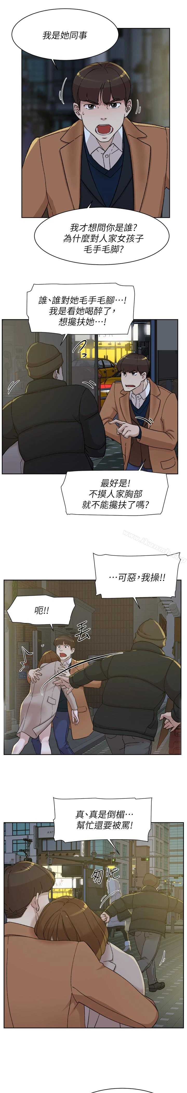她的高跟鞋(无删减) 第103话-跟我上床吧 第30页