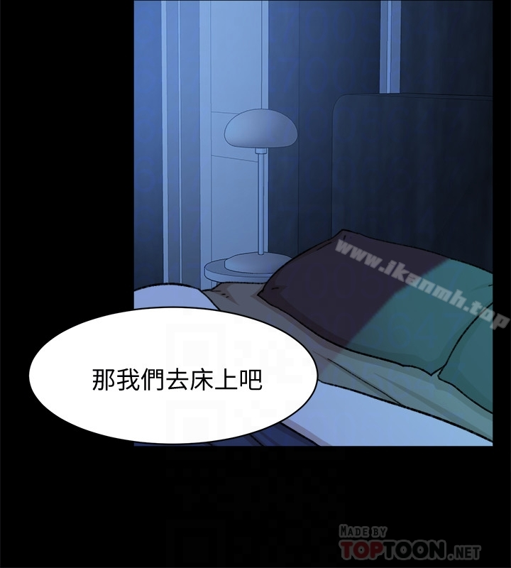 她的高跟鞋(无删减) 第103话-跟我上床吧 第11页