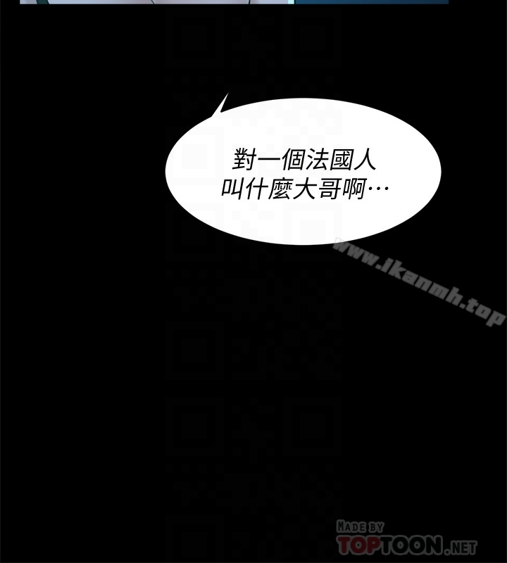 她的高跟鞋(无删减) 第103话-跟我上床吧 第7页