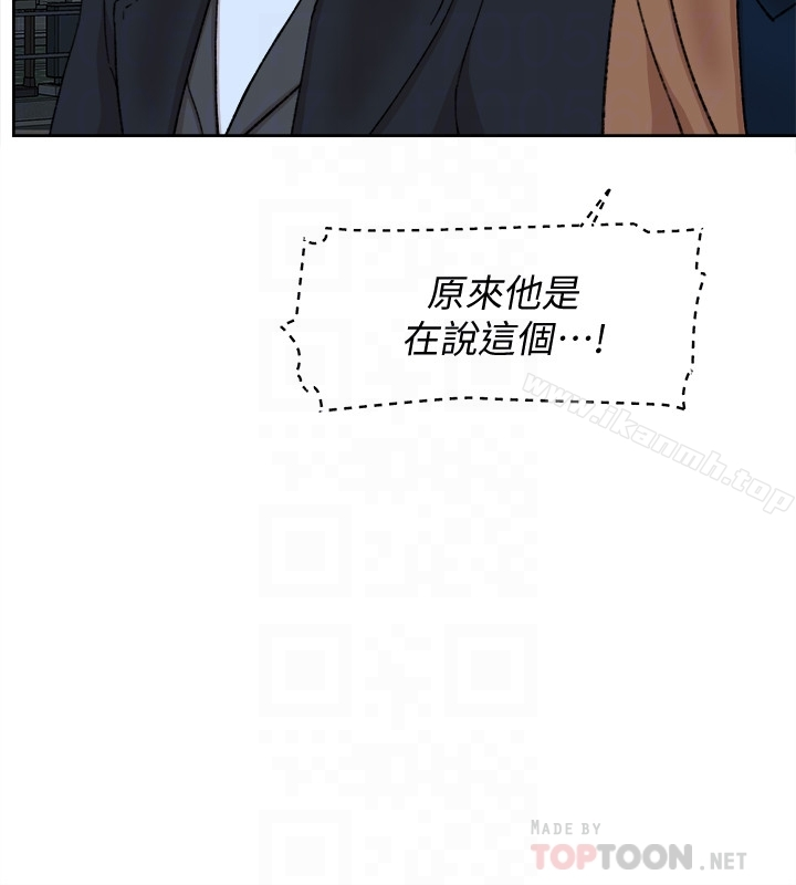 她的高跟鞋(无删减) 第103话-跟我上床吧 第25页