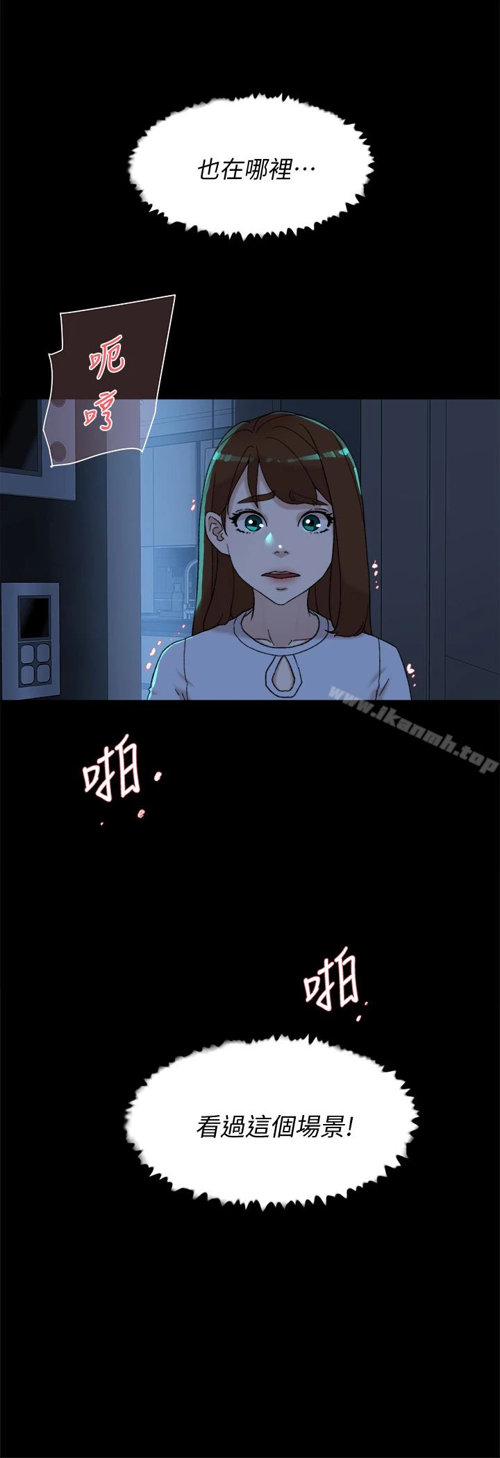 她的高跟鞋(无删减) 第103话-跟我上床吧 第2页