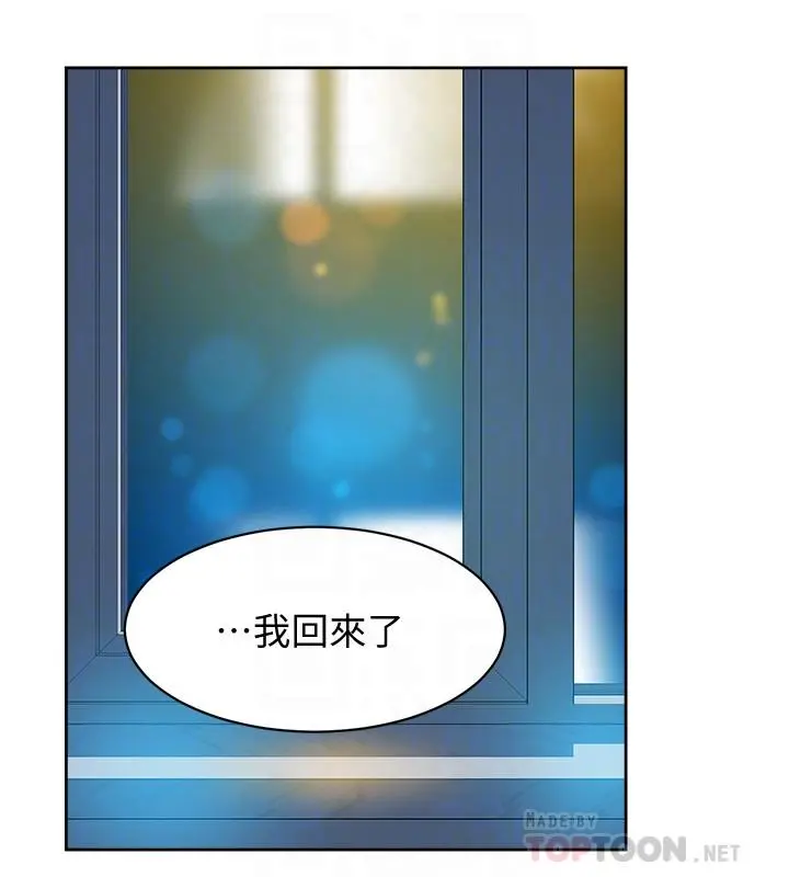 她的高跟鞋(无删减) 第131话-实习生活终于迎来终点 第4页