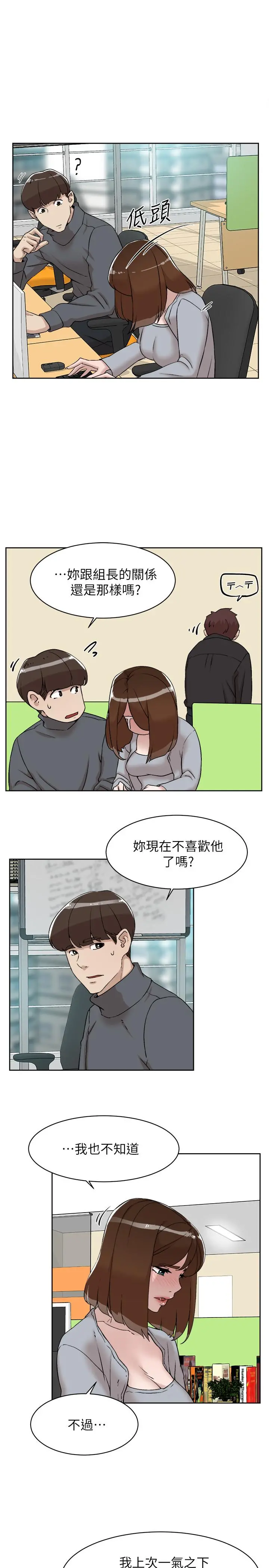 她的高跟鞋(无删减) 第131话-实习生活终于迎来终点 第27页