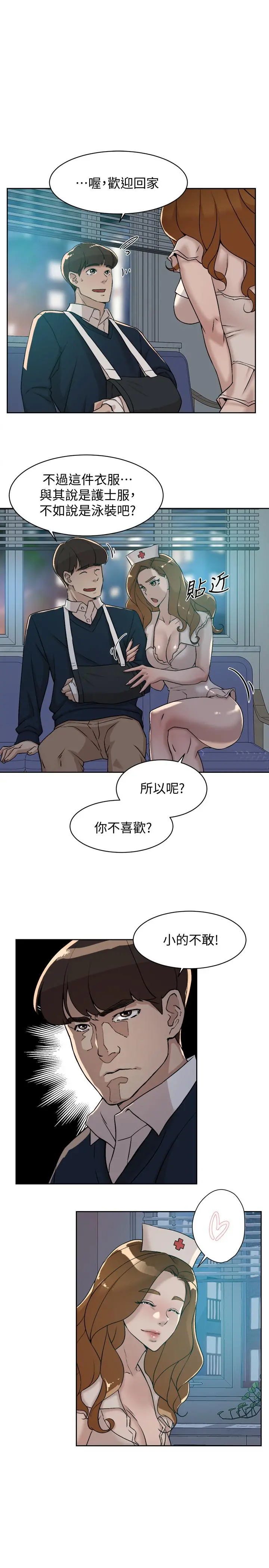 她的高跟鞋(无删减) 第131话-实习生活终于迎来终点 第3页