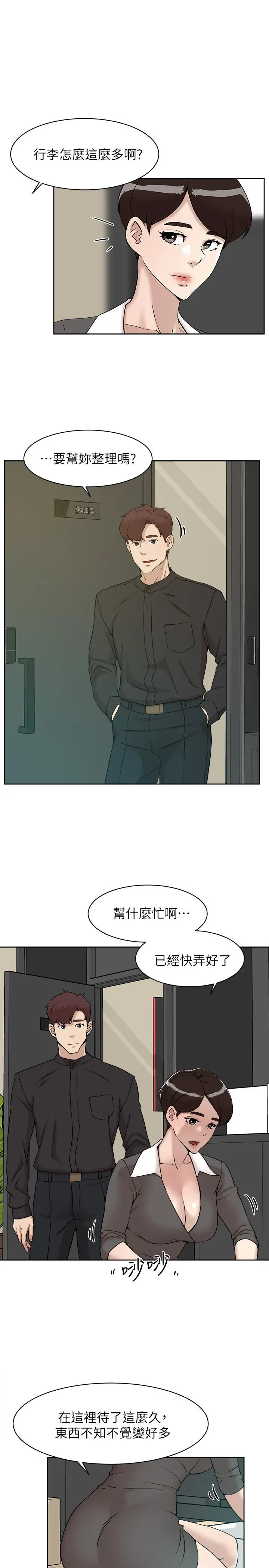她的高跟鞋(无删减) 第131话-实习生活终于迎来终点 第19页