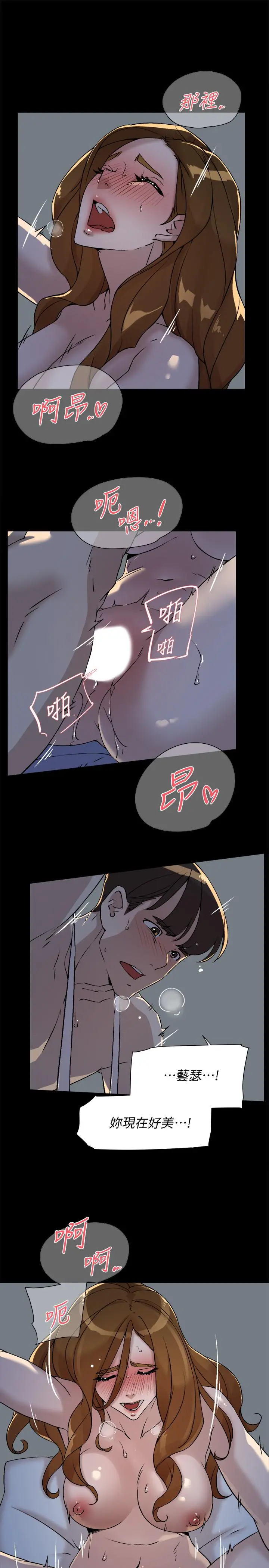 她的高跟鞋(无删减) 第131话-实习生活终于迎来终点 第11页
