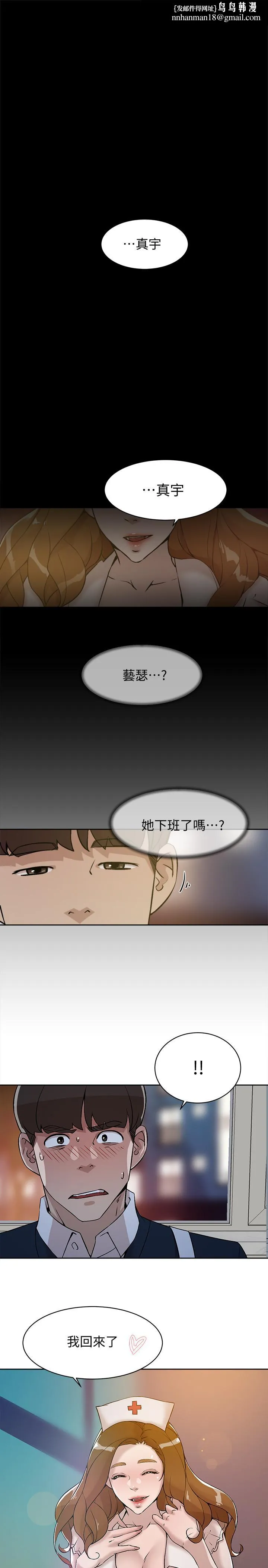 她的高跟鞋(无删减) 第131话-实习生活终于迎来终点 第1页