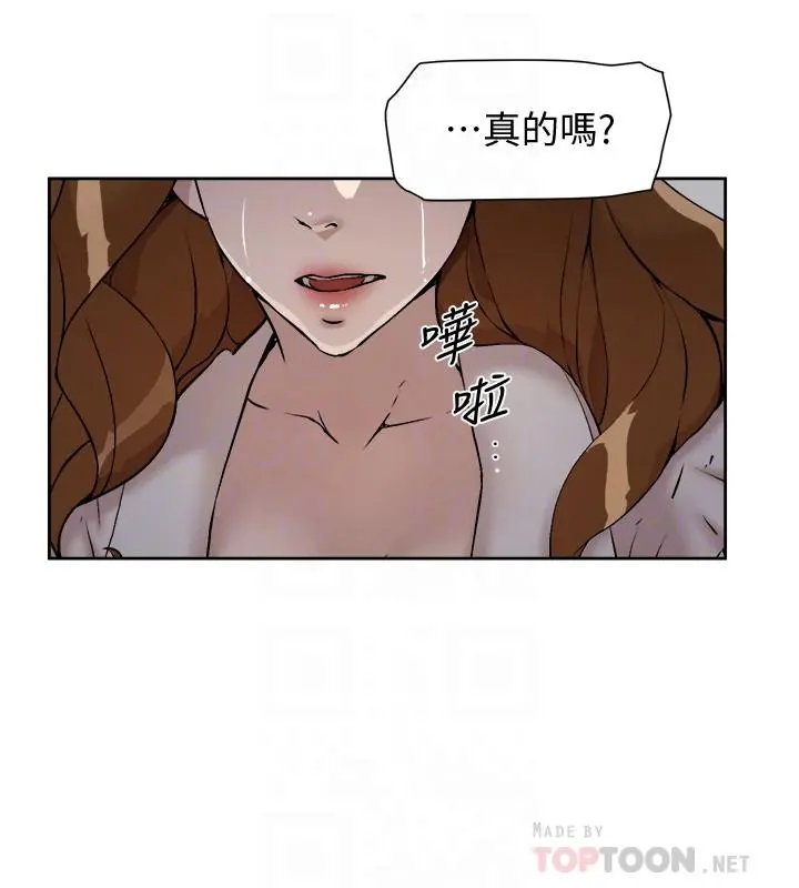 她的高跟鞋(无删减) 第131话-实习生活终于迎来终点 第6页