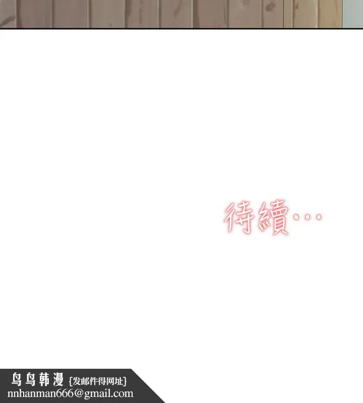 她的高跟鞋(无删减) 第131话-实习生活终于迎来终点 第31页