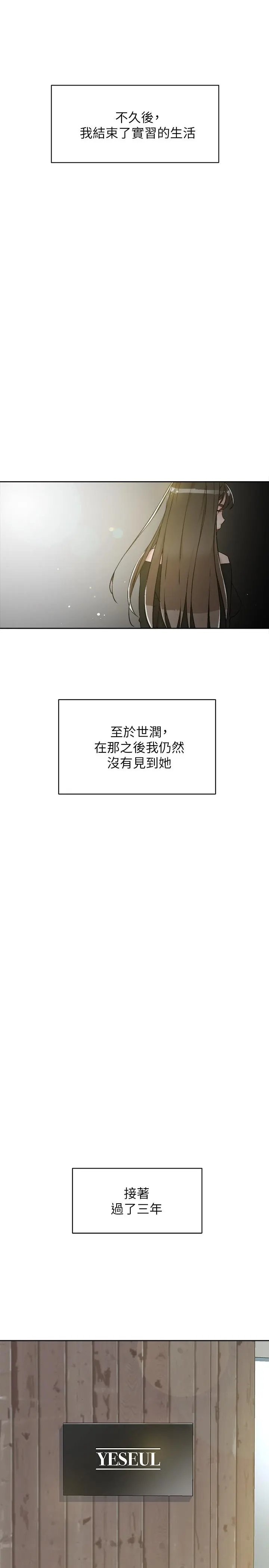 她的高跟鞋(无删减) 第131话-实习生活终于迎来终点 第30页