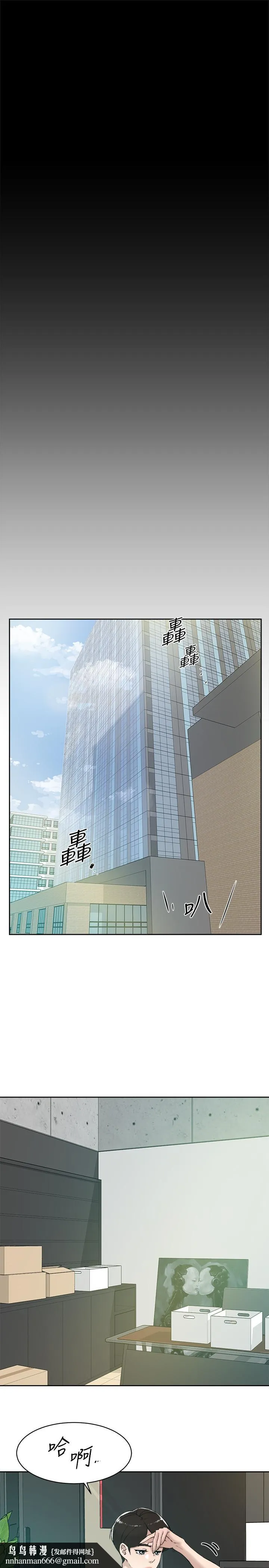 她的高跟鞋(无删减) 第131话-实习生活终于迎来终点 第17页