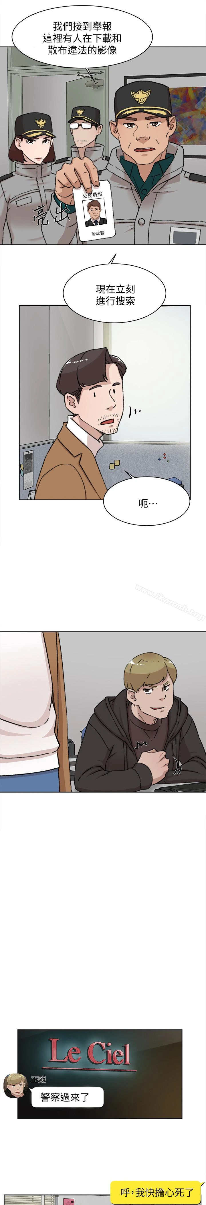 她的高跟鞋(无删减) 第99话-被艺瑟逮个正着的两人 第21页