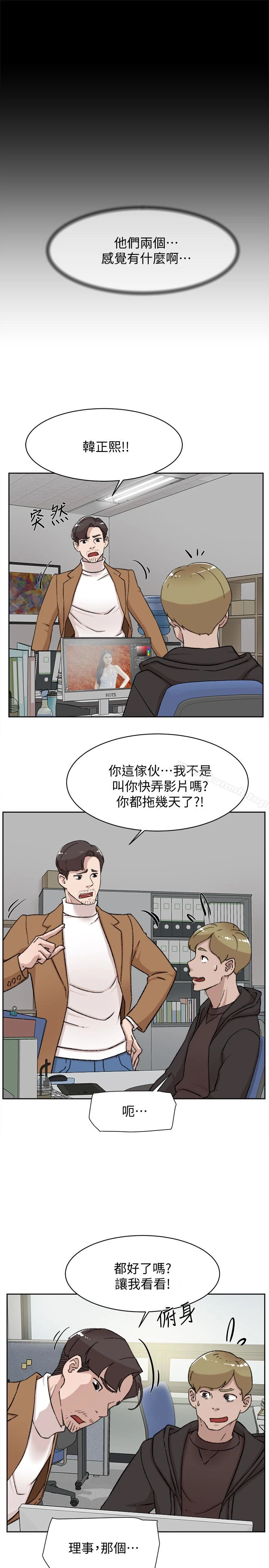她的高跟鞋(无删减) 第99话-被艺瑟逮个正着的两人 第17页