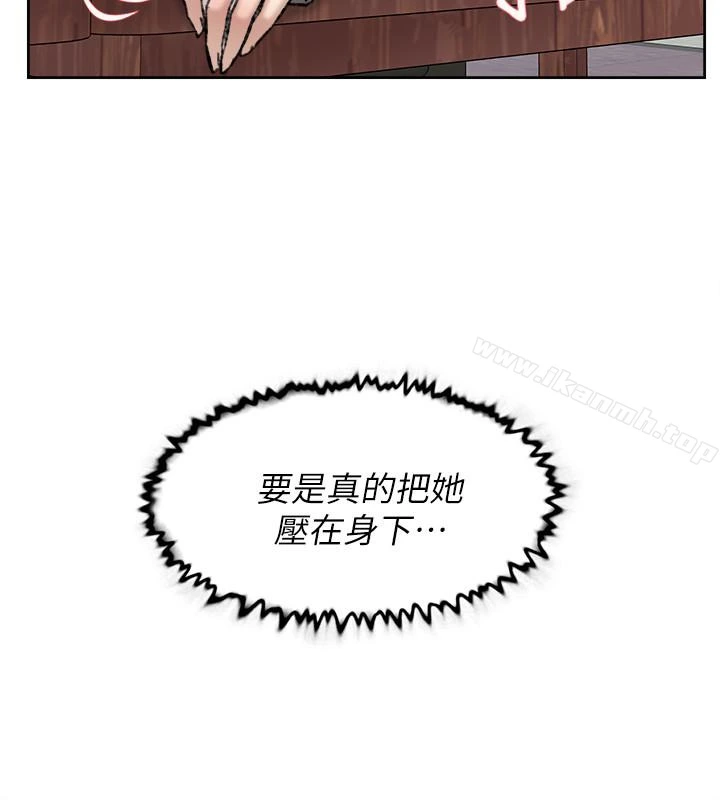 她的高跟鞋(无删减) 第99话-被艺瑟逮个正着的两人 第8页