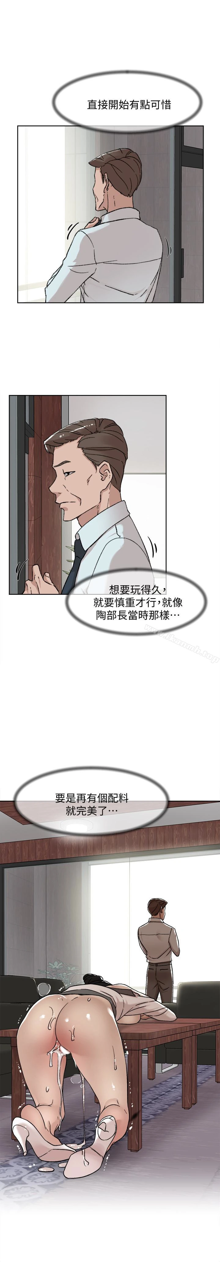 她的高跟鞋(无删减) 第99话-被艺瑟逮个正着的两人 第13页