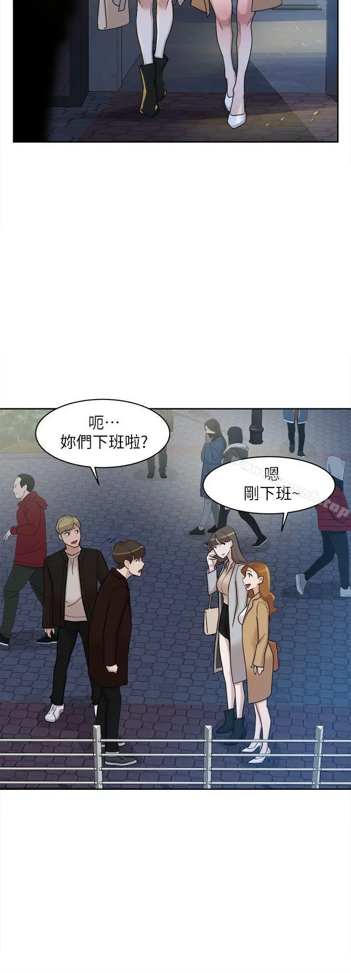 她的高跟鞋(无删减) 第73话-艺瑟令人难以抗拒的魅力 第22页