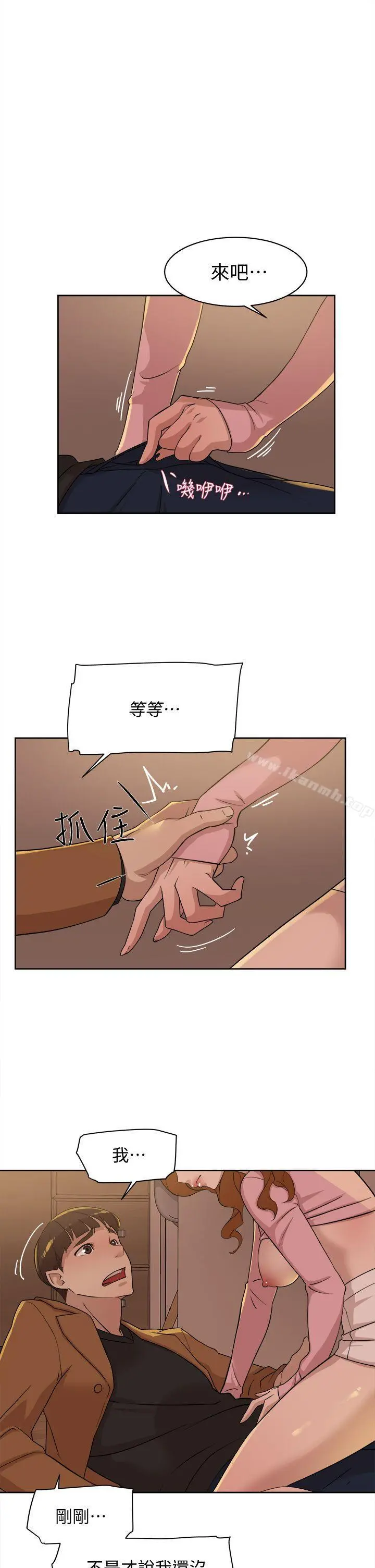 她的高跟鞋(无删减) 第73话-艺瑟令人难以抗拒的魅力 第3页