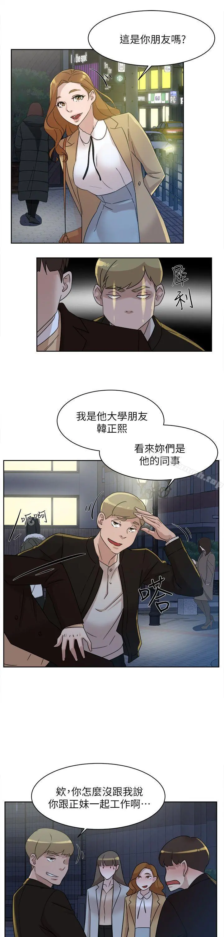 她的高跟鞋(无删减) 第73话-艺瑟令人难以抗拒的魅力 第23页
