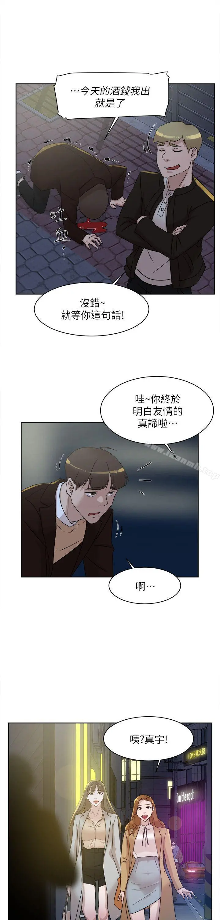 她的高跟鞋(无删减) 第73话-艺瑟令人难以抗拒的魅力 第21页