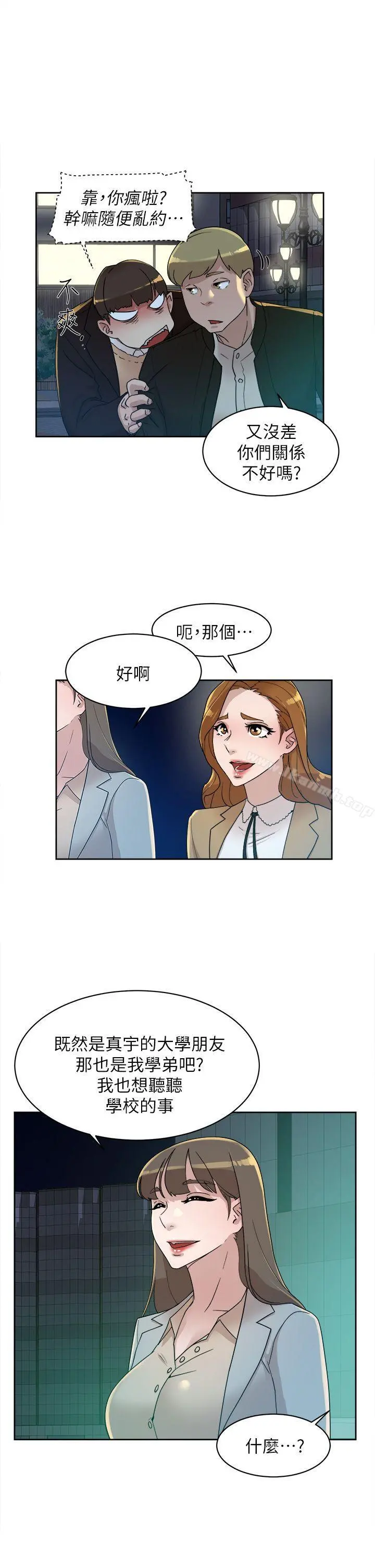 她的高跟鞋(无删减) 第73话-艺瑟令人难以抗拒的魅力 第25页