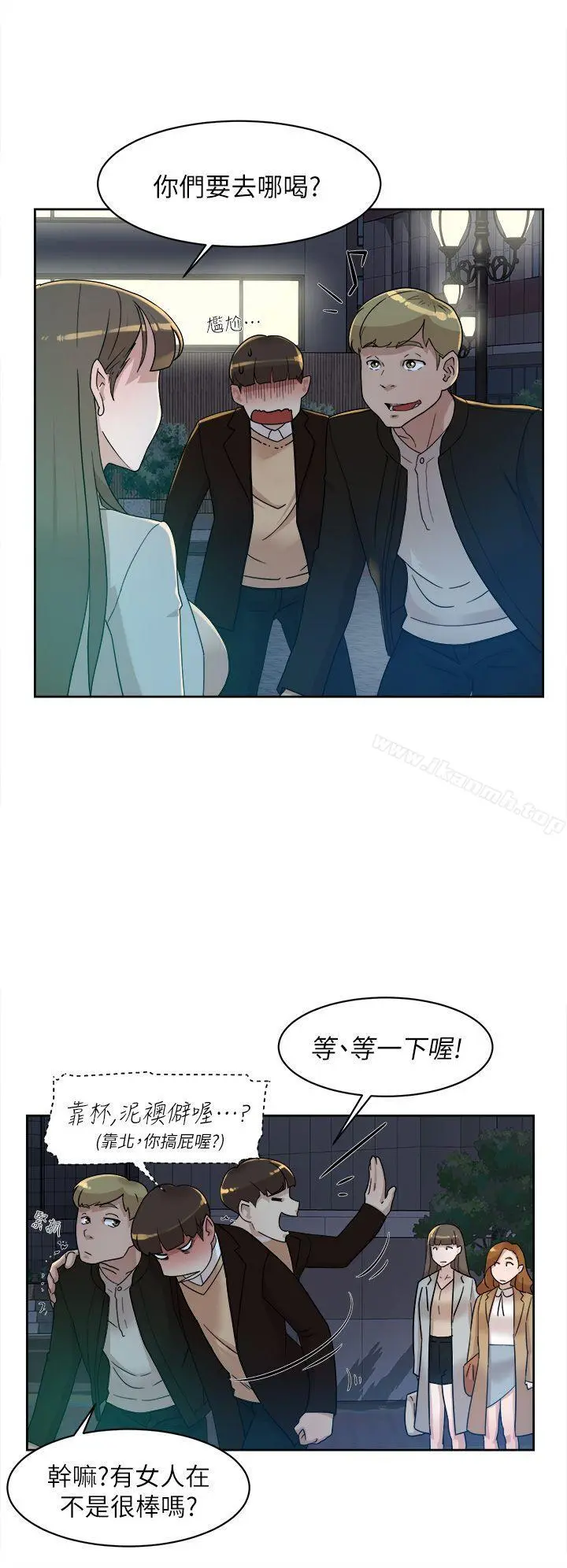 她的高跟鞋(无删减) 第73话-艺瑟令人难以抗拒的魅力 第26页