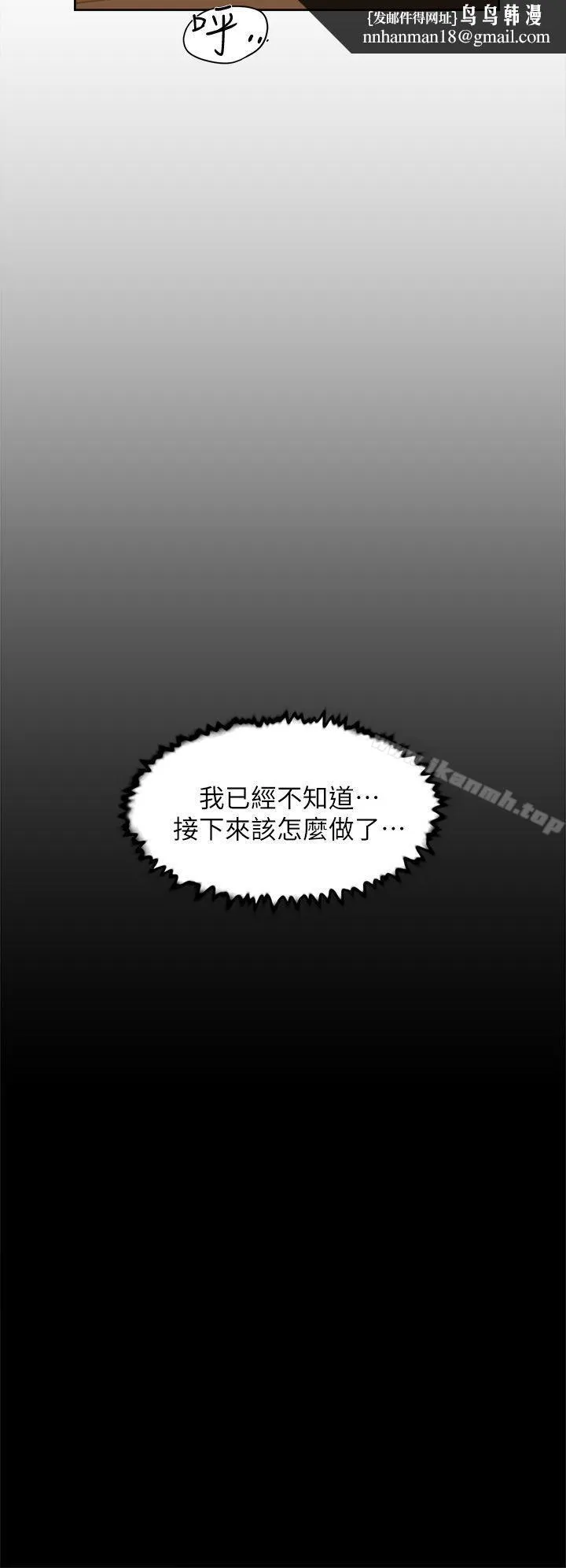她的高跟鞋(无删减) 第73话-艺瑟令人难以抗拒的魅力 第16页