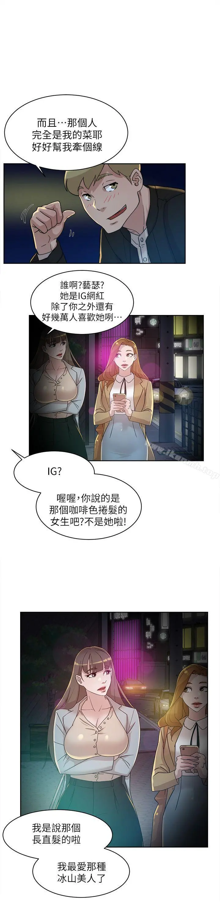 她的高跟鞋(无删减) 第73话-艺瑟令人难以抗拒的魅力 第27页