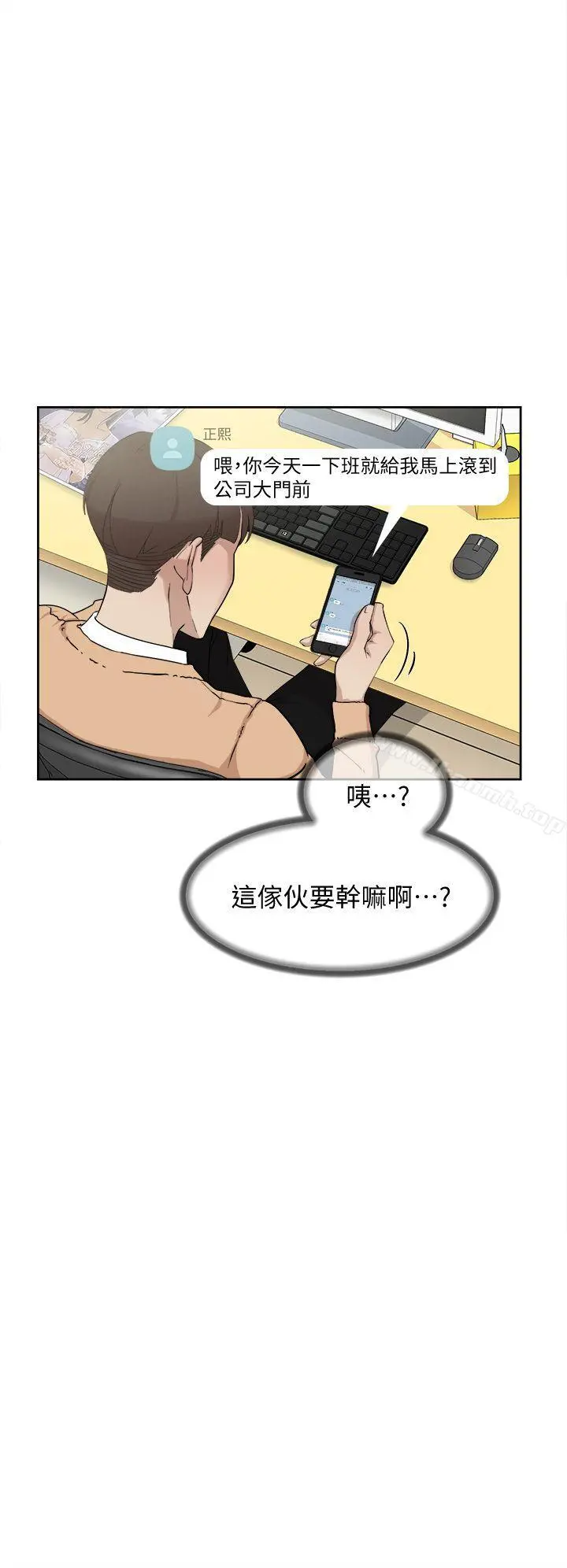 她的高跟鞋(无删减) 第73话-艺瑟令人难以抗拒的魅力 第18页
