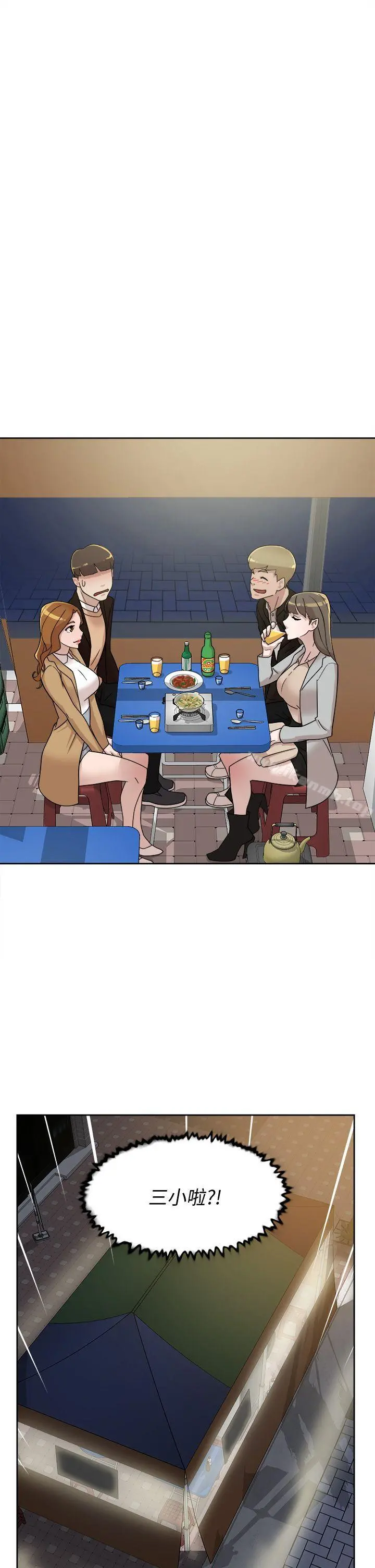 她的高跟鞋(无删减) 第73话-艺瑟令人难以抗拒的魅力 第29页