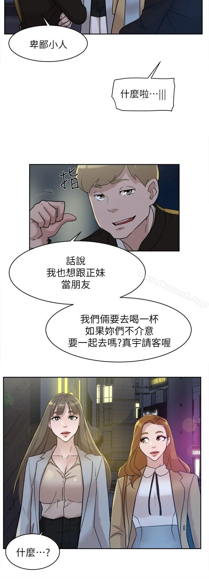 她的高跟鞋(无删减) 第73话-艺瑟令人难以抗拒的魅力 第24页