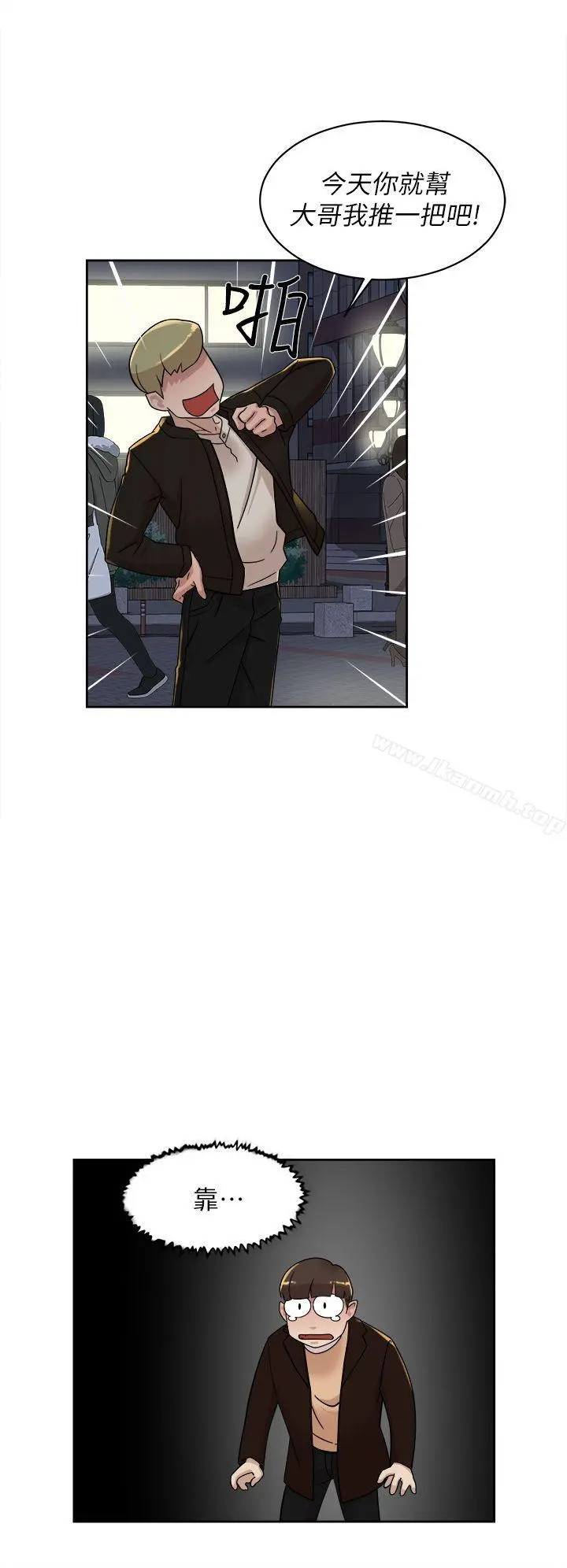 她的高跟鞋(无删减) 第73话-艺瑟令人难以抗拒的魅力 第28页