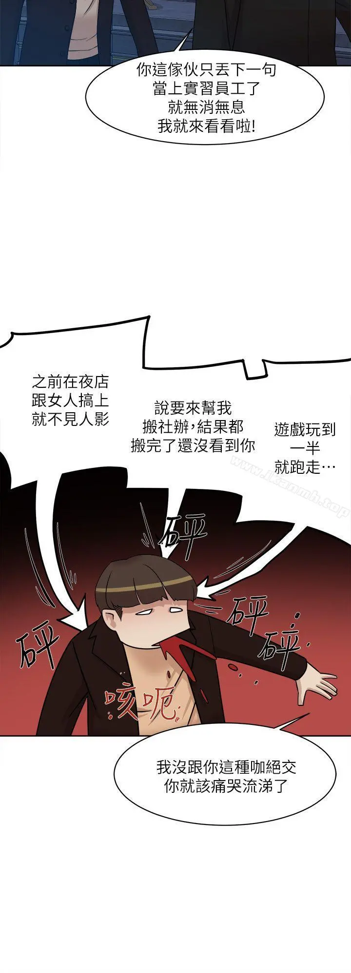 她的高跟鞋(无删减) 第73话-艺瑟令人难以抗拒的魅力 第20页