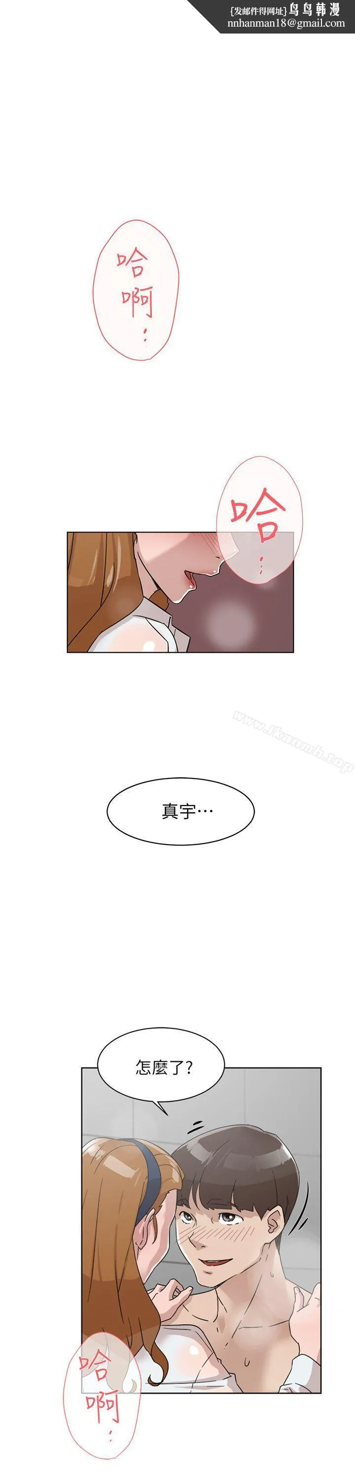 她的高跟鞋(无删减) 第63话-真宇~选我选我 第1页