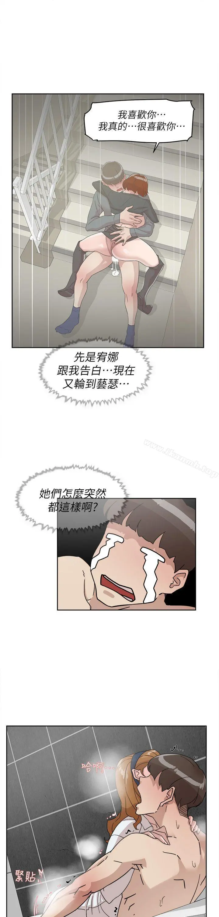 她的高跟鞋(无删减) 第63话-真宇~选我选我 第7页