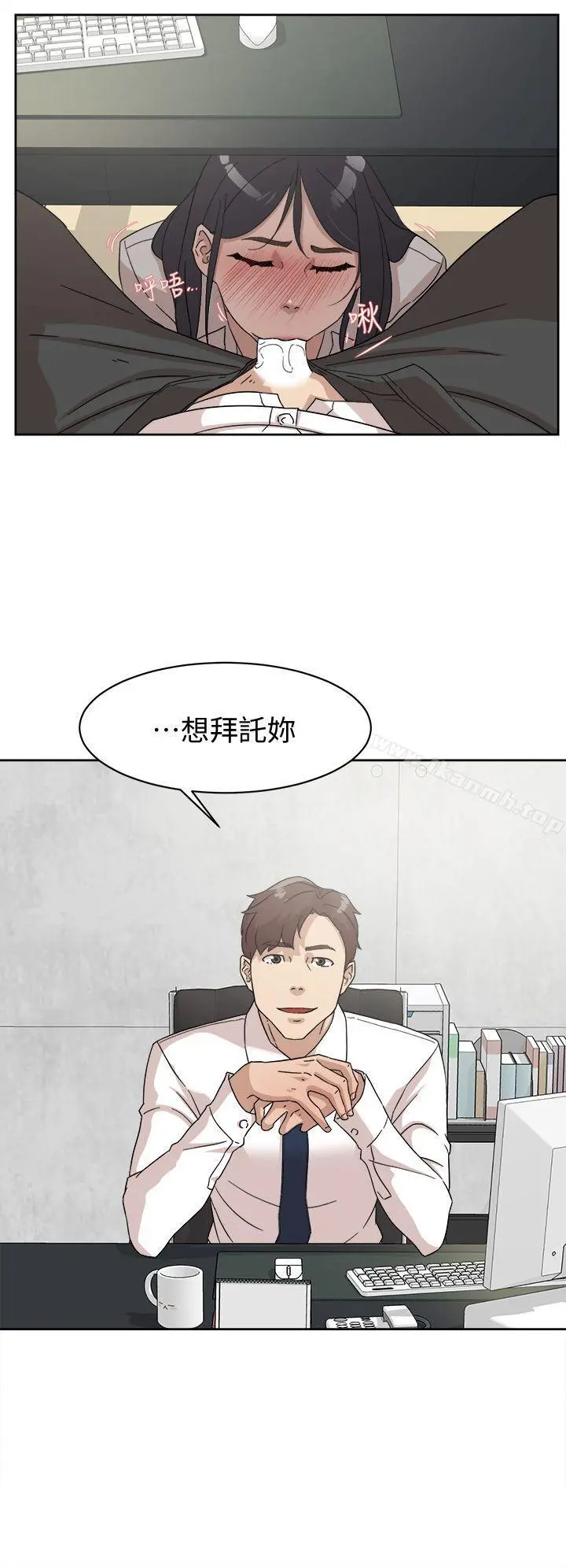 她的高跟鞋(无删减) 第63话-真宇~选我选我 第30页