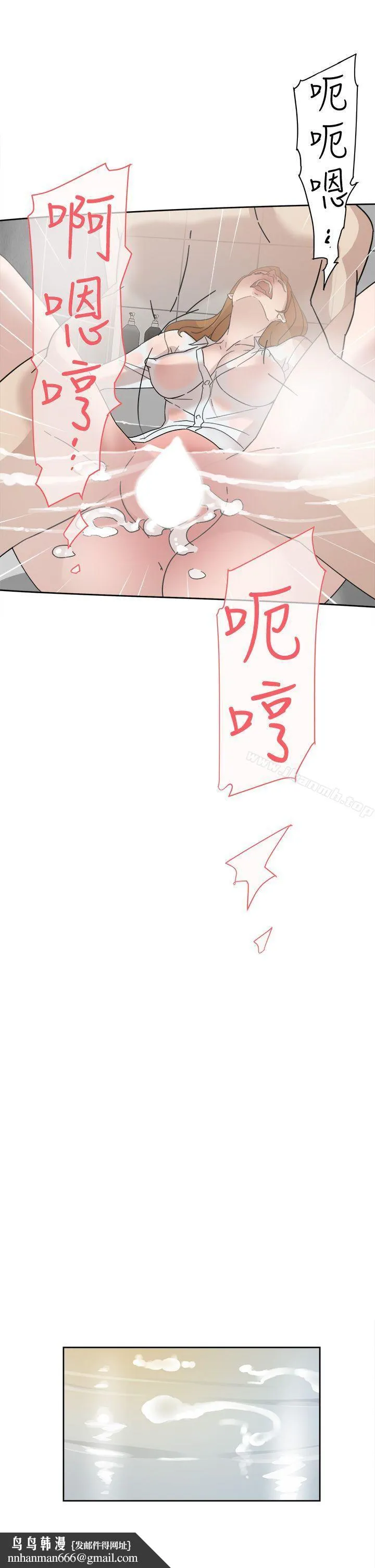 她的高跟鞋(无删减) 第63话-真宇~选我选我 第17页