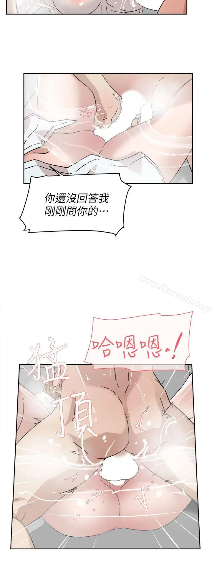她的高跟鞋(无删减) 第63话-真宇~选我选我 第12页