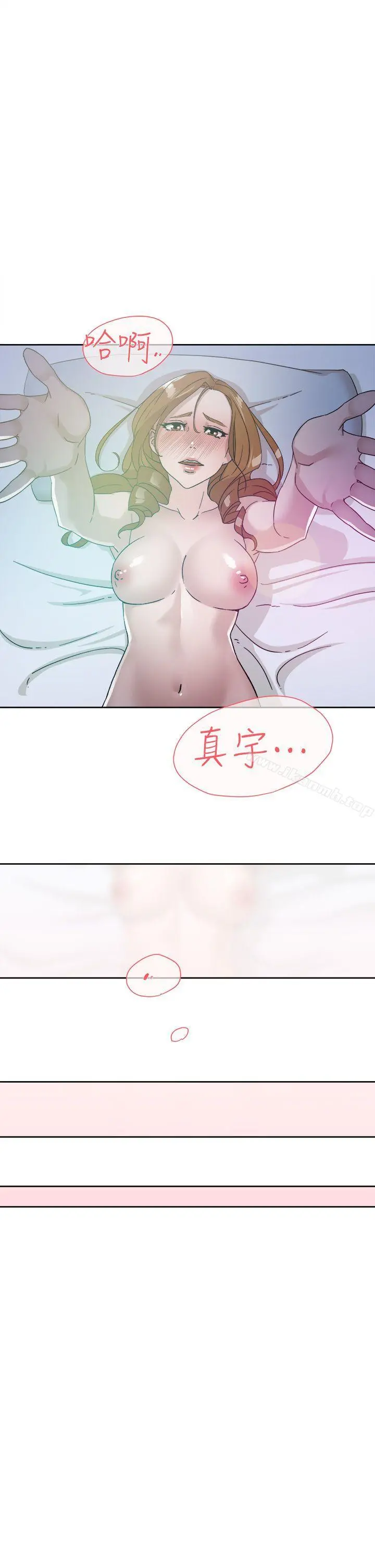 她的高跟鞋(无删减) 第63话-真宇~选我选我 第25页