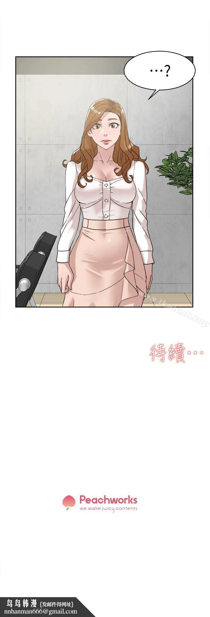 她的高跟鞋(无删减) 第63话-真宇~选我选我 第31页