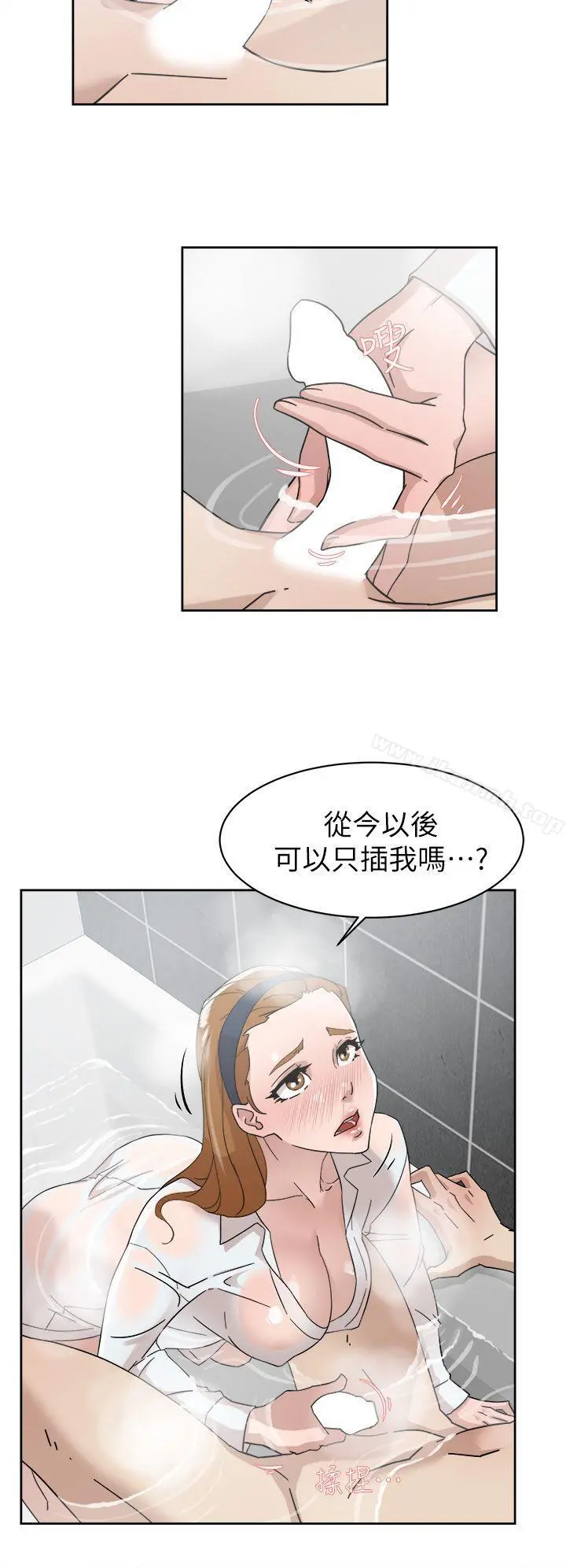 她的高跟鞋(无删减) 第63话-真宇~选我选我 第4页