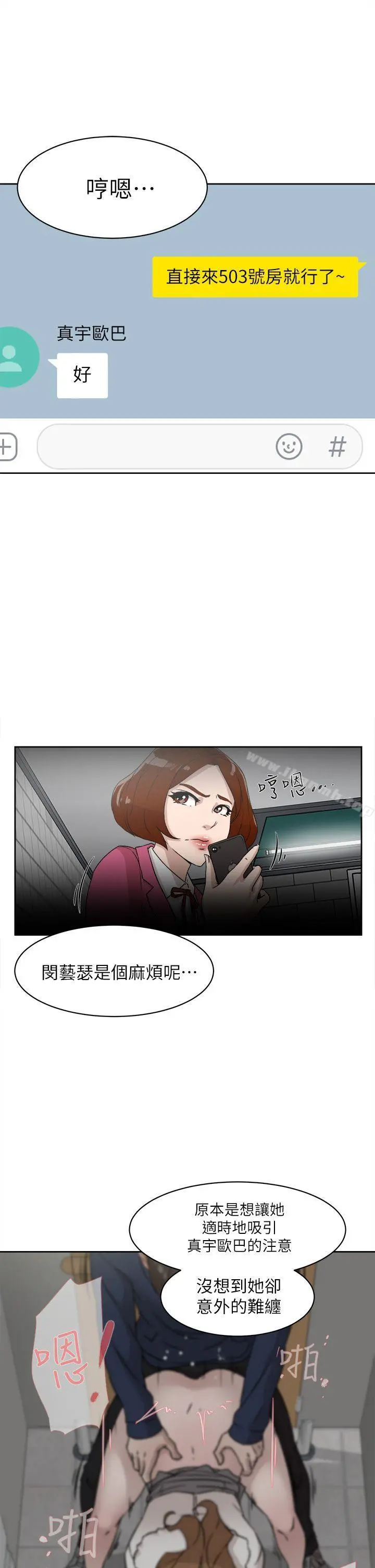 她的高跟鞋(无删减) 第48话 第27页