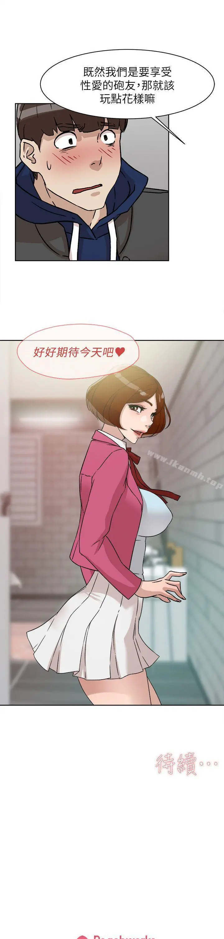 她的高跟鞋(无删减) 第48话 第33页