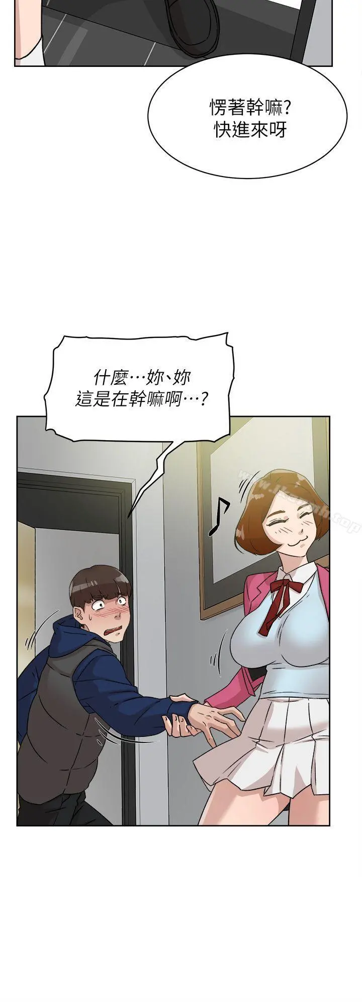 她的高跟鞋(无删减) 第48话 第32页