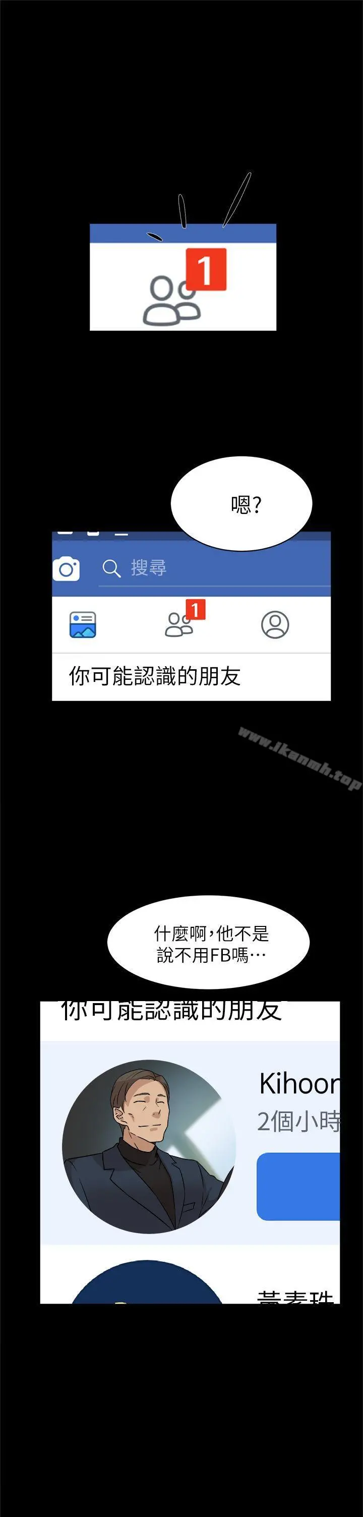 她的高跟鞋(无删减) 第48话 第9页