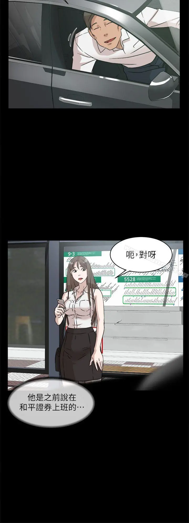 她的高跟鞋(无删减) 第48话 第4页