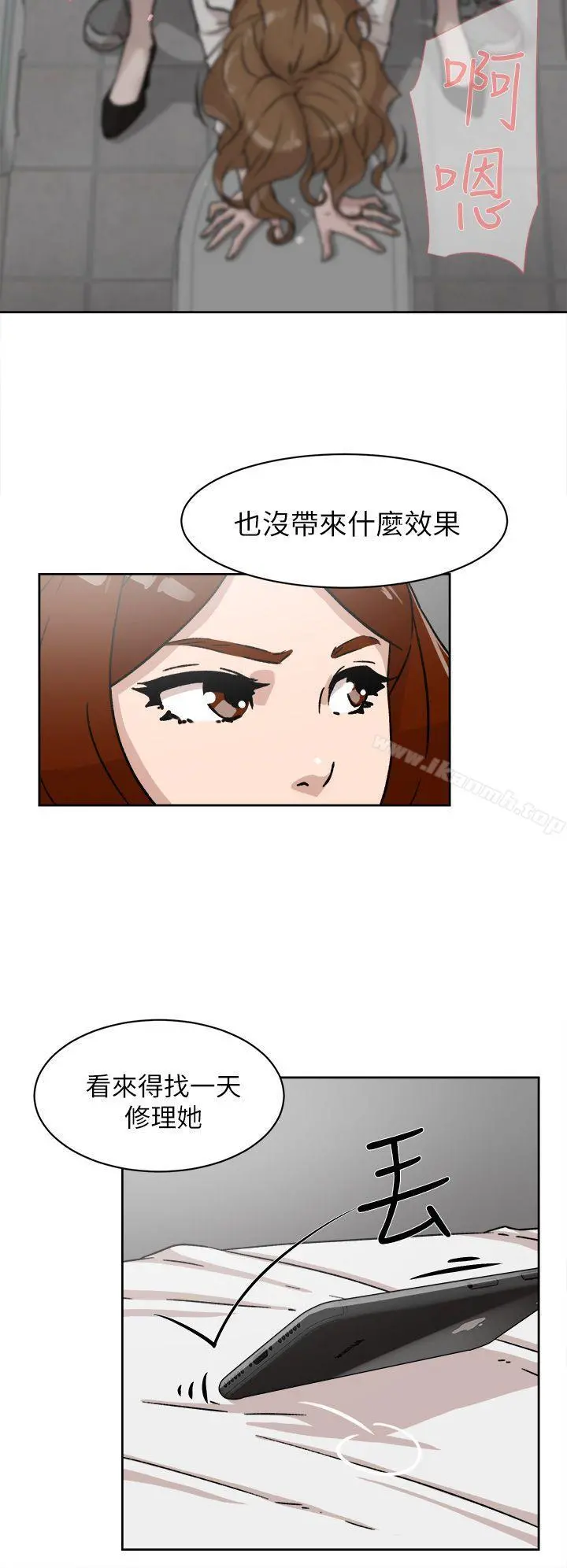 她的高跟鞋(无删减) 第48话 第28页